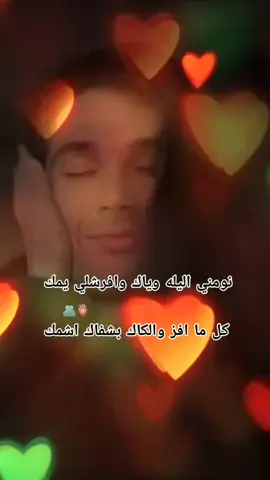 #شعراء_وذواقين_الشعر_الشعبي🎸 #العراق_السعوديه_الاردن_الخليج #اكسبلورexplore #عباراتكم_الفخمه🦋🖤🖇 