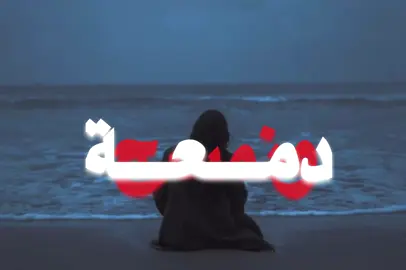 يمكن هلأ يمكن بكرا ….         #فايزة_احمد #loveyou #4u #explore #fypシ゚ 