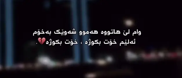 #شکاوم💔🥀⚰ #foryou #fypシ゚ #foryoupage #foryou #fypシ゚ #foryoupage #foryou #fypシ゚ 