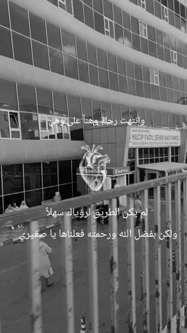 #CapCut #الحمدلله_دائماً_وابداً💚🌧️🤲 
