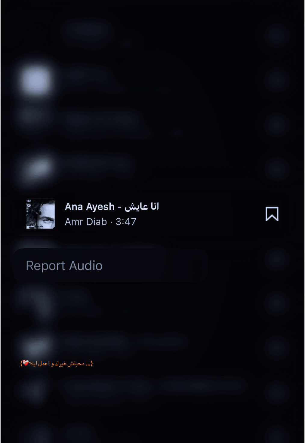 أنا عايش❤️‍🩹 #melodydol1l #music #explore #fyp #repost #egypt #foryou #saudiarabia🇸🇦 #foryoupage #e #amr_diab #foryourpage #capcut #Love #حب #حزنن #foryou #foryoupage #fyp 