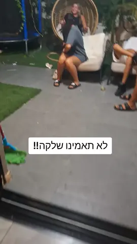 הישר מבית האח הגדול #שלקה #עולההביתה #כרסבירה #fyp #מצחיק @שלקההההההההה 💕 