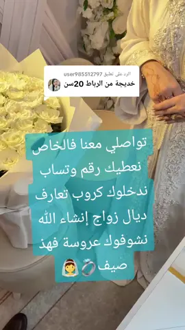 الرد على @user985512797 #خطوبة_زواج🤵💍👰 #قطر #الإمارات #الإمارات #السعودية #دول_الخليج_العربي #