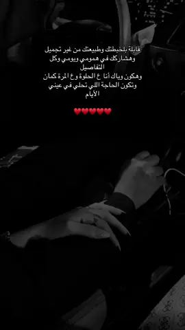 أحـــبـــك بكُل التفاصيل🫂♥️#اكسبلورexplore #fypシ゚viraltiktok #أصالة #كل_التفاصيل 