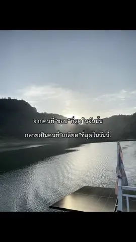 👊🏻#เธรด #fyp #foryou #เทรนด์วันนี้ #รีให้ยี่⭐️ #อย่าปิดการมองเห็นหนู #ใจยืม #เปิดการมองเห็น #เกลียด#
