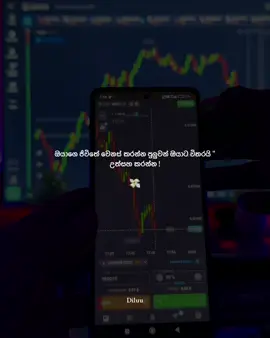 Quotex Trading ඉගෙන ගන්න| Try කරන්න| සල්ලි හොයන්න 💸😎 