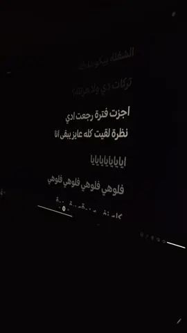 كله نفسه زوقه يبقى زوقي 🥷🏻#fypシ゚ #fyppppppppppppppppppppppp #شهاب_السيد 