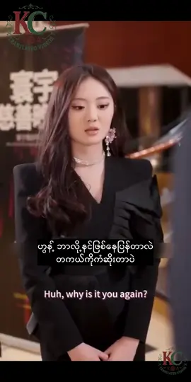 အချစ်နဲ့ပြန်လည်တွေ့ဆုံခြင်း အပိုင်း(16)                                  teleလေးလဲ joinပေးကြပါဦးနော်                            https://t.me/Short4Uen13 #chinesedrama #foryoupage #fyp #entertainment #drama #acting #translate #credit