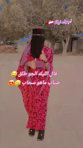 امطار خير وبركه 🥲😍🥀