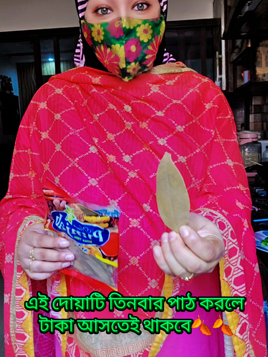 #এই দোয়াটি তিনবার পাঠ করলে টাকা আসতেই থাকবে #tiktokviral #viralvideo #ইসলামিক_ভিডিও_🤲🕋🤲 #foryoupageofficiall #rokeyakhuku1 #bdtiktokofficial #growmyaccount✅ @TikTok @TikTok Bangladesh 