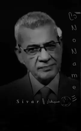 بعد كل أفعالك السيئة معي لن انتقم ويكفيك مني عقابا أني لن اراك كما كنت اراك👌🏻#تصميم_فيديوهات🎶🎤🎬 #أكسبلور #خواطر #ترند #اقتباسات #حزن #حب #حلات_واتس #عبارات #نصائح #كلام_من_ذهب #ستوريات #No_name #2025 #مالي_خلق_احط_هاشتاقات 