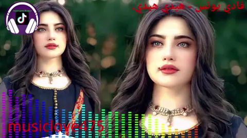 musiclove475 فادي يونس - هيدي هيدي.