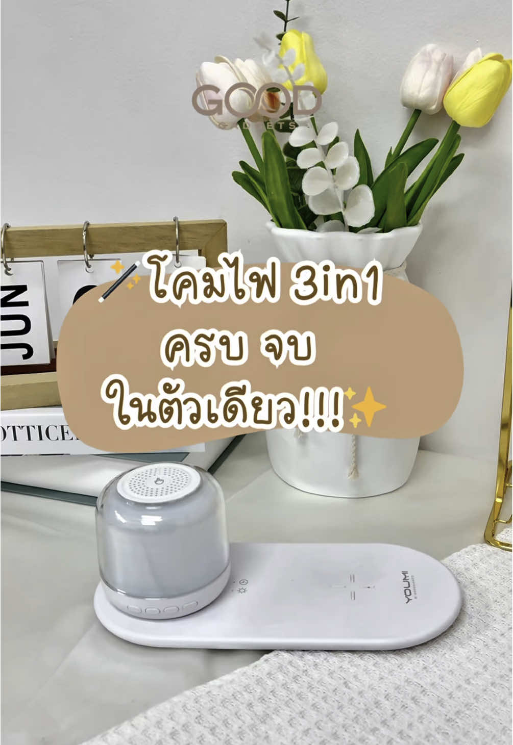 #บอกต่อ  ของดี นี่เลยลำโพงบลูทูธ 3In1 # #ลำ#ลำโพงบลูทูธ #ลําโพงำ#ลำโพงพกพาค#โคมไฟa#CapCut