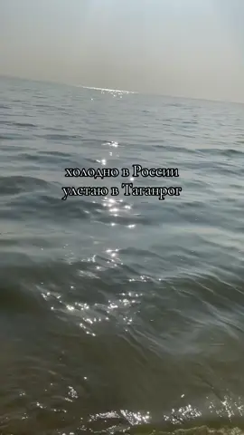 #таганрогскийзалив 