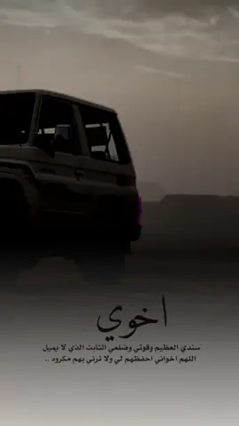 #اكسبلوررر #اقتباسات_عبارات_خواطر #عبارات #الاخوه💪 
