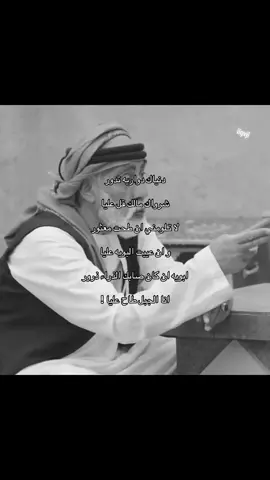 #شعر #غزل #عبدالله_زيد #explore #ex #مالي_خلق_احط_هاشتاقات @Ahmed_aljasmi 