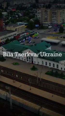 #bilatserkva #belayatsetkov #білацерква #белаяцерковь #київськаобласть #україна #украина #ukraine 