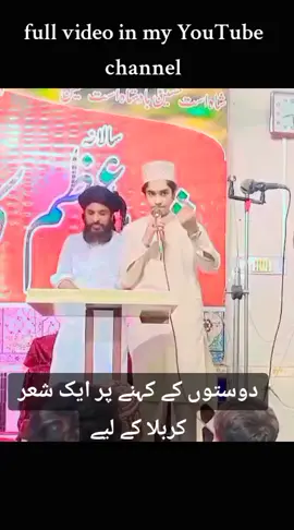 Mehfil Máy dosto kì farmaesh par Karbala ka ik sher aap kế zere samat... #trending #foryoupage #deartiktokteamdontunderviewmyvideos #viralvideo #muharram 