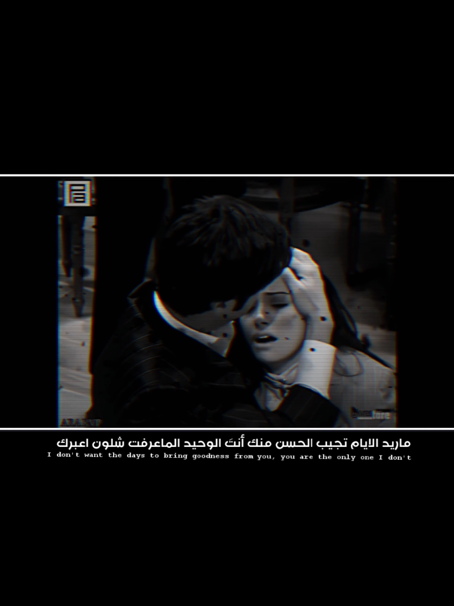 هل ينسى الأنسان عزيز روحه؟!  َ َ َ َ َ َ َ َ َ َ َ َ #مراد #رهف #مراد_رهف #وادي_الذئاب  َلتقدري تعرفي قديش بحبك 