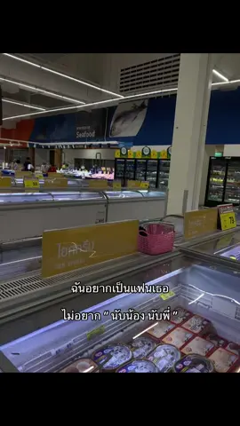 #เธรดของเบบี้เฟิร์น #แอบชอบ #ฟีดดดシ 