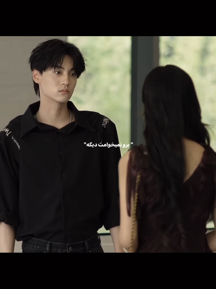 برو نمیخوامت دیگه😔💔 #revengedlove #bl #chinese