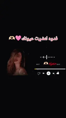 فدوه لنضرت عيونك 🫶🏻🩷💞
