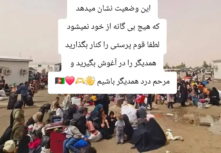 زنده باد همدلی و زنده باد اتفاق و همبستگی .#afghanistan #afghanistan🇦🇫 #foru #foryoupage #Love 