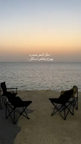 #عبارات #ابيات #اكسلبورر_explore #انتشار_سريع #الهواجيس #البحر #الدمام #الصبح #هانت 