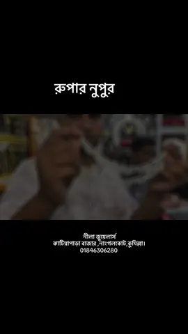 রুপার নুপুর। #ডিজাইন😍 #নুপুর 