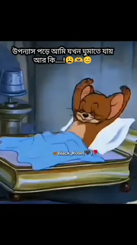 এটা শুধু তারাই বোঝে যারা উপন্যাস পড়ে কল্পনায় হারিয়ে যেতে জানে...!😊🫶😩 #উপন্যাস#রিদ_মায়ার_প্রেমগাঁথা #আমৃত্যু_ভালোবাসি_তোকে🌷 #অবরুদ্ধনিশীথ #আত্মার_আগলে #পদ্মজা #পরীজান #প্রেয়সীর_হৃদয়_ব্যাকুল  #creatorsearchinsights 