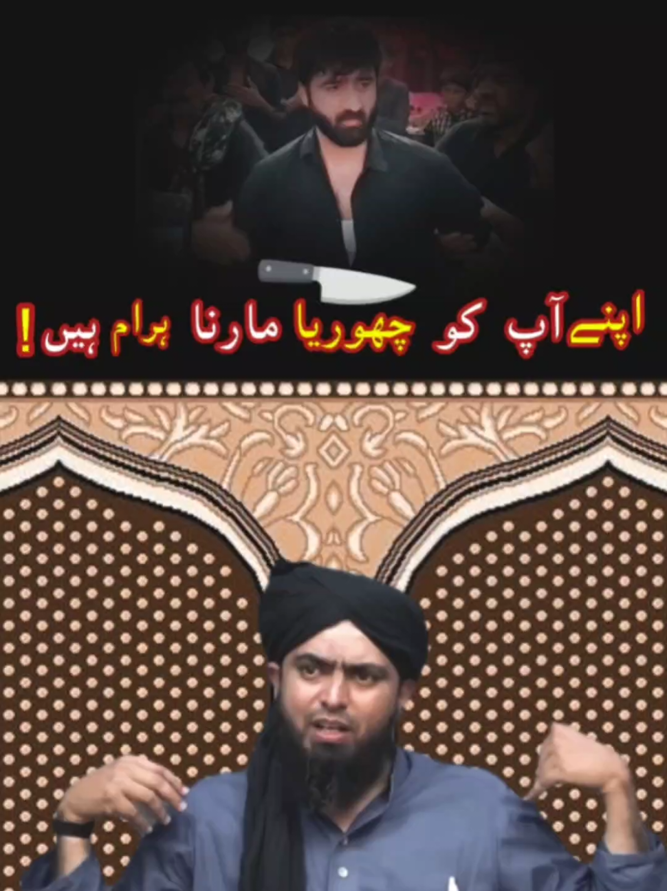اپنے آپ کو چھوڑیا مارنا ہرام engineer Muhammad Ali Mirza video Muslim only  #karbala #moharam #matam #foryou  #yalimadadengineermuhammadalimirza #mirzali #alimrza #viralvideo #yaalimadad 