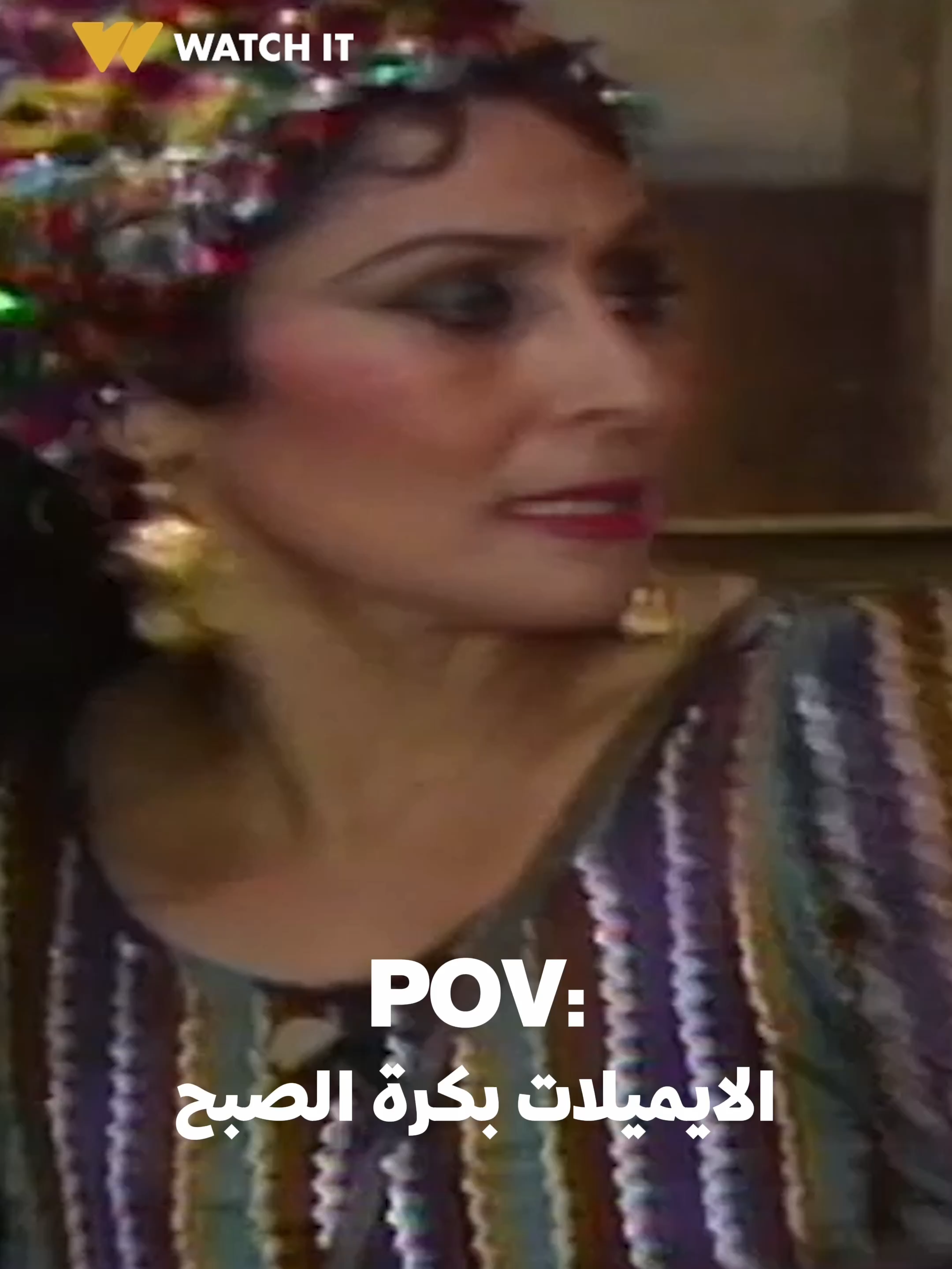 الإجازة خلصت أنت مع الايميلات بكرة الصبح 💔🤣 اتفرج على مسرحية #ريا_وسكينة الآن على #WATCHIT اشترك الآن بباقات جديدة تبدأ من ١٩.٩٩ج في الشهر ١٩٩.٩٩ج في السنة!  #whattowatch #watchonwatchit