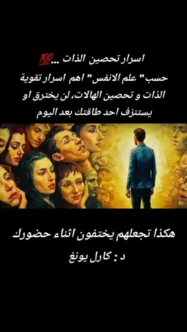 #الوعي_الطاقي #الوفرة_العالمية #قانون_الجذب #تطوير_الذات #جو_ديسبنزا #كارل_يونغ #fyp 
