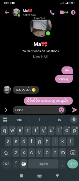 တစ်ခုတည်းသောနားခိုရာ🤭#fakechat #tiktokmyanmar #ဒီတစ်ပုဒ်တော့fypရောက်ပါစေ #foryou 