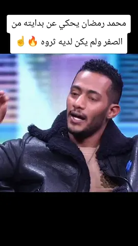 ثقه في الله نجاح 🔥☝️#foryou #foryoupage #viral #fyp #mohamed_ramadan #ممثل #محمد_رمضان #viralvideo #ثقه_في_الله_نجاح 