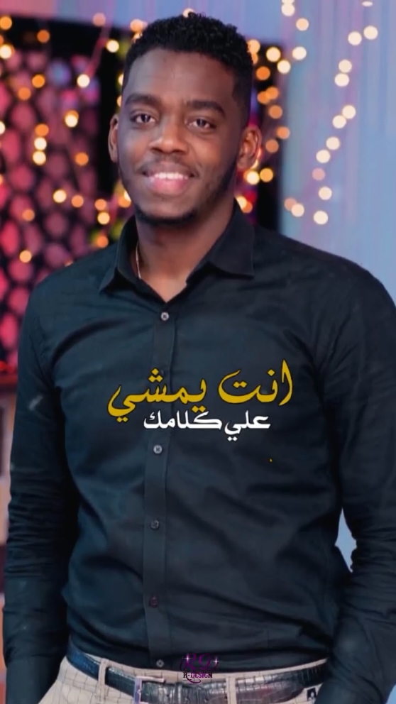 انت يمشي علي كلامك#لا_للحرب_في_السودان #الشعب_الصيني_ماله_حل😂😂 #اكسبلورexplore #سودانيز_تيك_توك_مشاهير_السودان #لايكات #tiktoklongs #السعودية #sudanesmusic #fyp #تيك_توك_عرب #سودانيز_تيك_توك #sudanese_tiktok #CapCut 