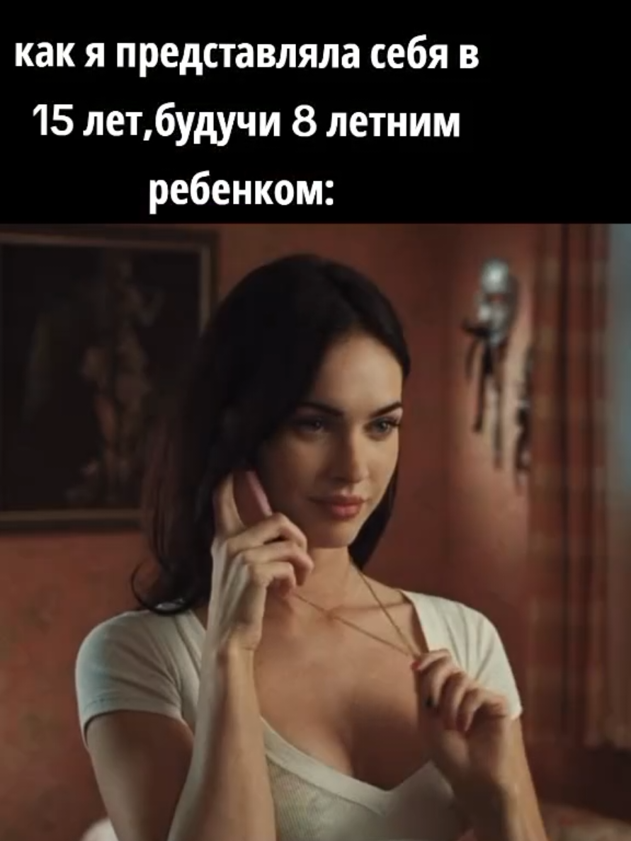 я думала, что у меня будет бойфренд похож на Американ боя,и все такое😈😈😈😈#меганфокс #адрианалима #fyp 