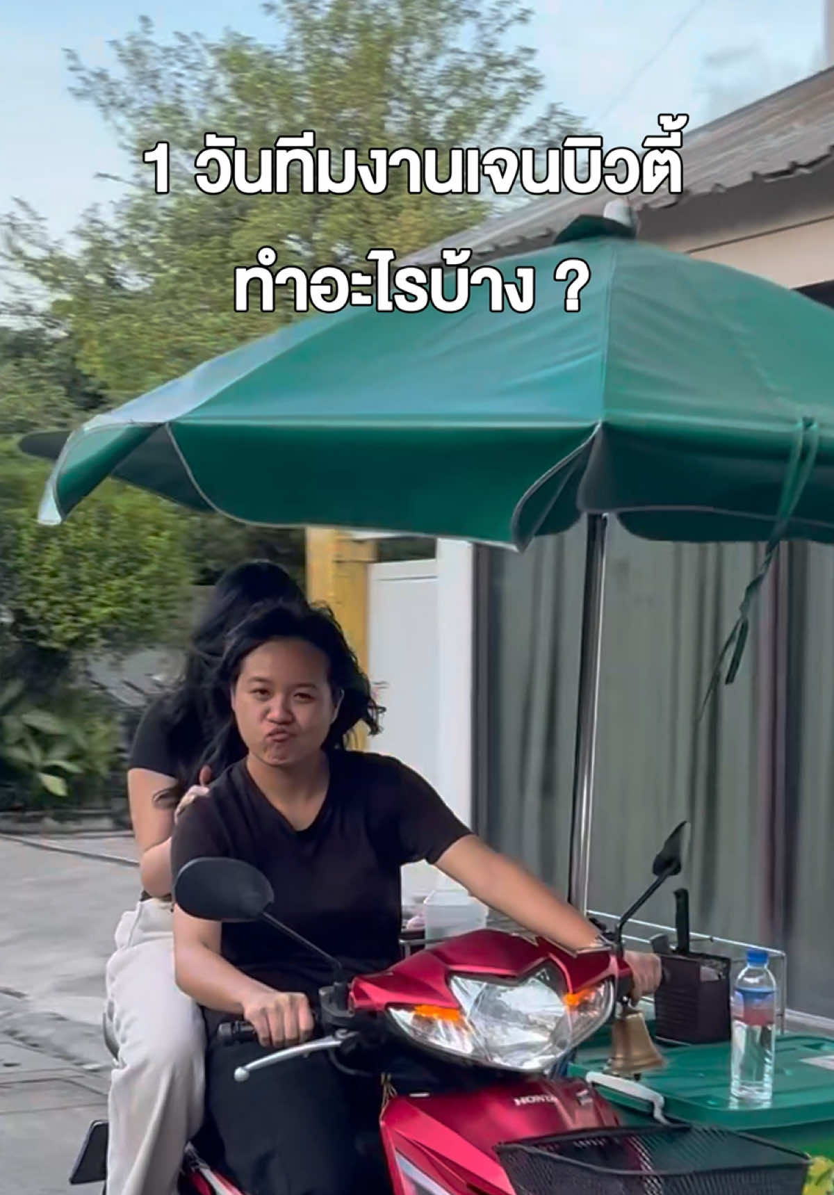 คนขายไอศกรีมคนนี่หน้าตาคุ้นมากกก🤣 . #ข้างบ้านเจนบิวตี้  #พนักงานเจนบิวตี้  #ออฟฟิศเจนบิวตี้  #ออฟฟิศเจนบิวตี้กินแบบนี้  #เจนิส #ไผ่ทองไอศกรีม 