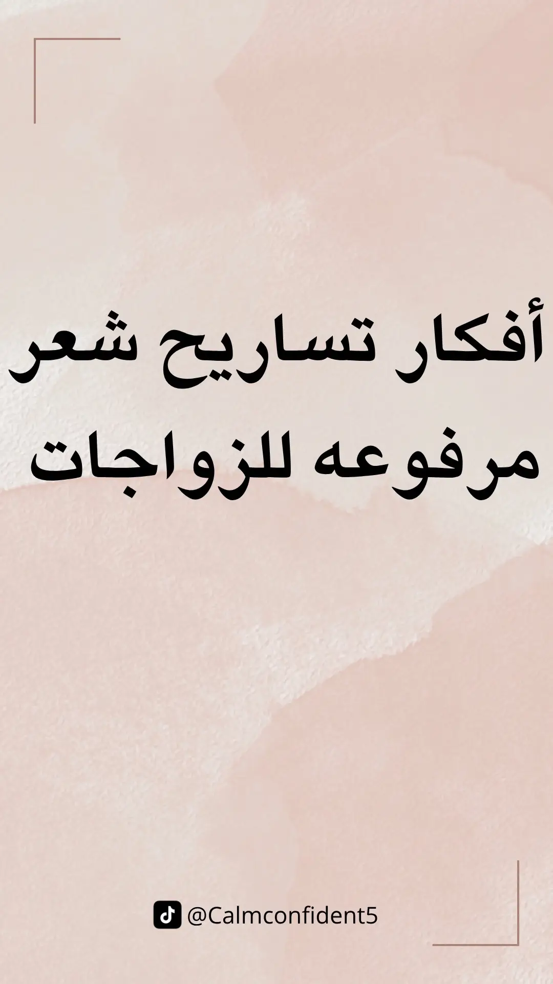تحبين الستايل الراقي؟ جمعنا لكِ أفخم تسريحات الشعر المرفوعه اللي تناسب كل عروس أو مناسبة مميزة ✨ ستايلات ملكية وناعمة، تعطيك حضور يلفت النظر بدون تكلف 🫶 تابعي السلسلة الجاية لكل تجهيزات العروس: من الحنا والعطور للمكياج والعناية! احفظي البوست وأرسليه لصديقتج العروس 💌 #تسريحات_عروس #شعر_مرفوع #تجهيزات_العروس #ستايلات_زواج #تسريحات_شعر #bridetobe #عروس_خليجيه #ستايل_عروس #تسريحات_فخمه #تسريحات_ملكيه #شعر_عروس #bridalhair #نصايح_عرايس #زواجي #عروس_الاحلام