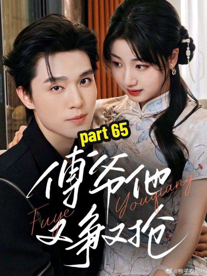New Drama : part 65 