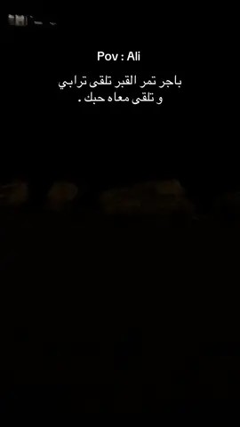 #علي_بحر #fyp #you #الشعب_الصيني_ماله_حل😂😂 #مدينة_عيسى #ذلفوه_كسبلور🤣👋🏼 #علي_بحر_عشق_لن_ينتهي 