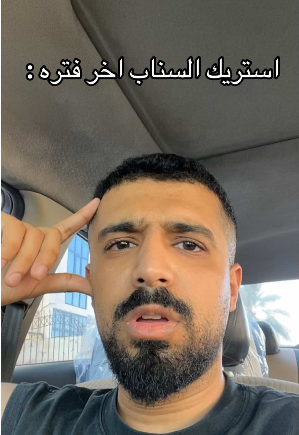 تعالوا البرنامج الاصفر abody1dini 👻 .  #جده #السعودية #السناب #ستريك #سناب #خ 