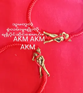 သူယောင်ရွာ ပီယအကြမ်းဆုံး စွဲလမ်းမှုကိုရရှိစေမယ်။  သူယောင်ရွာ ကြေးသွန်းအဆောင် #ပီယအကြမ်း  #အဆောင် 