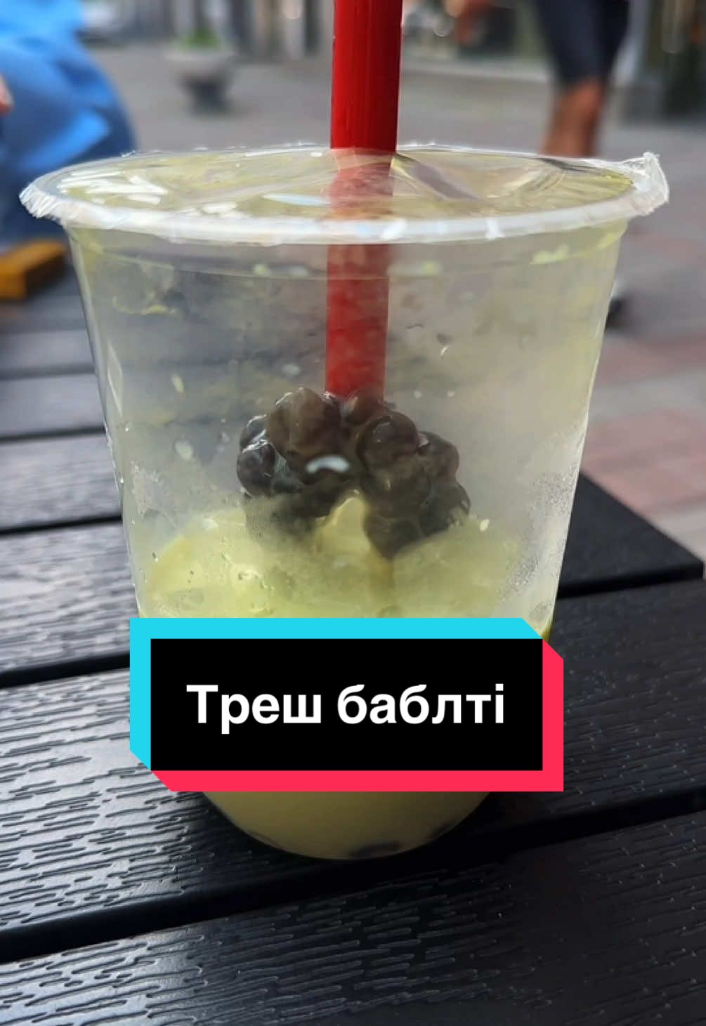 Це повний треш 🤯 #bubbletea #баблті #тапіока #fluffy 
