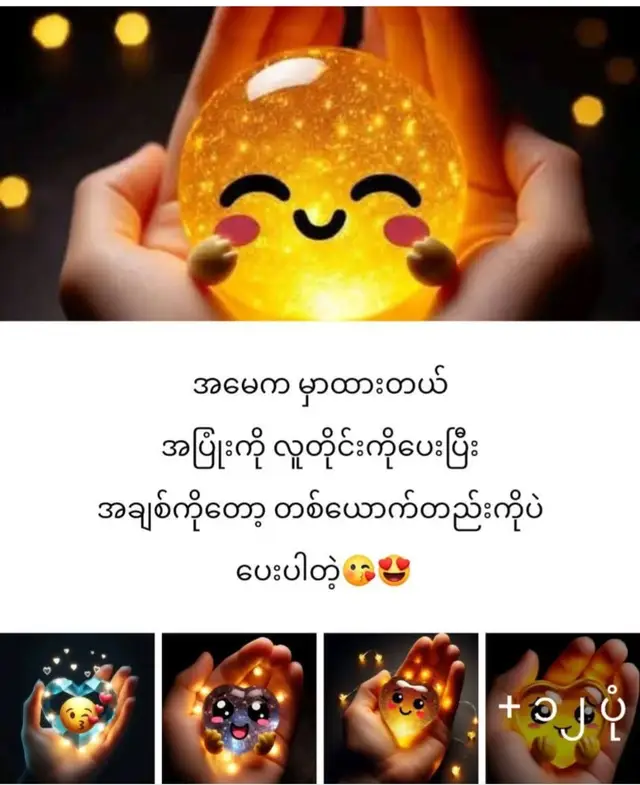 #သူတစ်ယောက်ထဲ့ချစ်တာပါ
