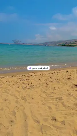 #قصرصغير_طنجة🌊🏄‍♂️🥰 #الشعب_الصيني_ماله_حل😂😂 #🇲🇦🇲🇦🇲🇦 