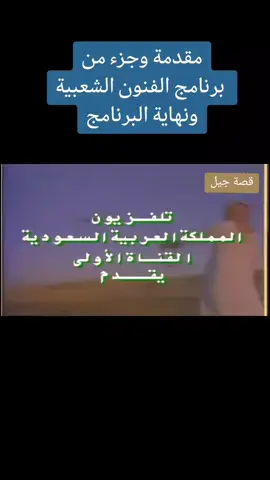 #قصة_جيل_الطيبين  #الطائف_الآن  #الطايف_عروس_المصايف  #الامارات #تراث #الكويت_السعوديه #ذكريات_لاتموت #الشعب_الصيني_ماله_حل😂😂😂 #قديم  #سيارات_قديمة #مشاهده_ممتعة #تراثنا_فخرنا #قديمك_نديمك_ذكريات #قديمك_نديمك_ذكريات🌹🌹 #الماضي_الجميل #ماضينا_الجميل #قصة_جيل #جدة_غير #جدة_الآن #تراثنا_فخرنا #في هذا اليوم 
