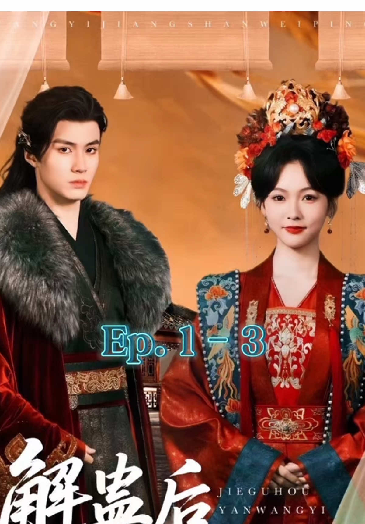 ตอนที่ 1 - 3 🎠 เรื่อง : รักข้ามภพจอมราชัน แสดงโดย : หยางเผิงเฉิง & หยูหลิง จำนวน : 91 ตอน✨ #解蛊后燕王以江山为聘娶我 #รักข้ามภพจอมราชัน #หยางเผิงเฉิง #yangpengcheng #杨鹏丞 #หยูหลิง #Yuling #羽翎 