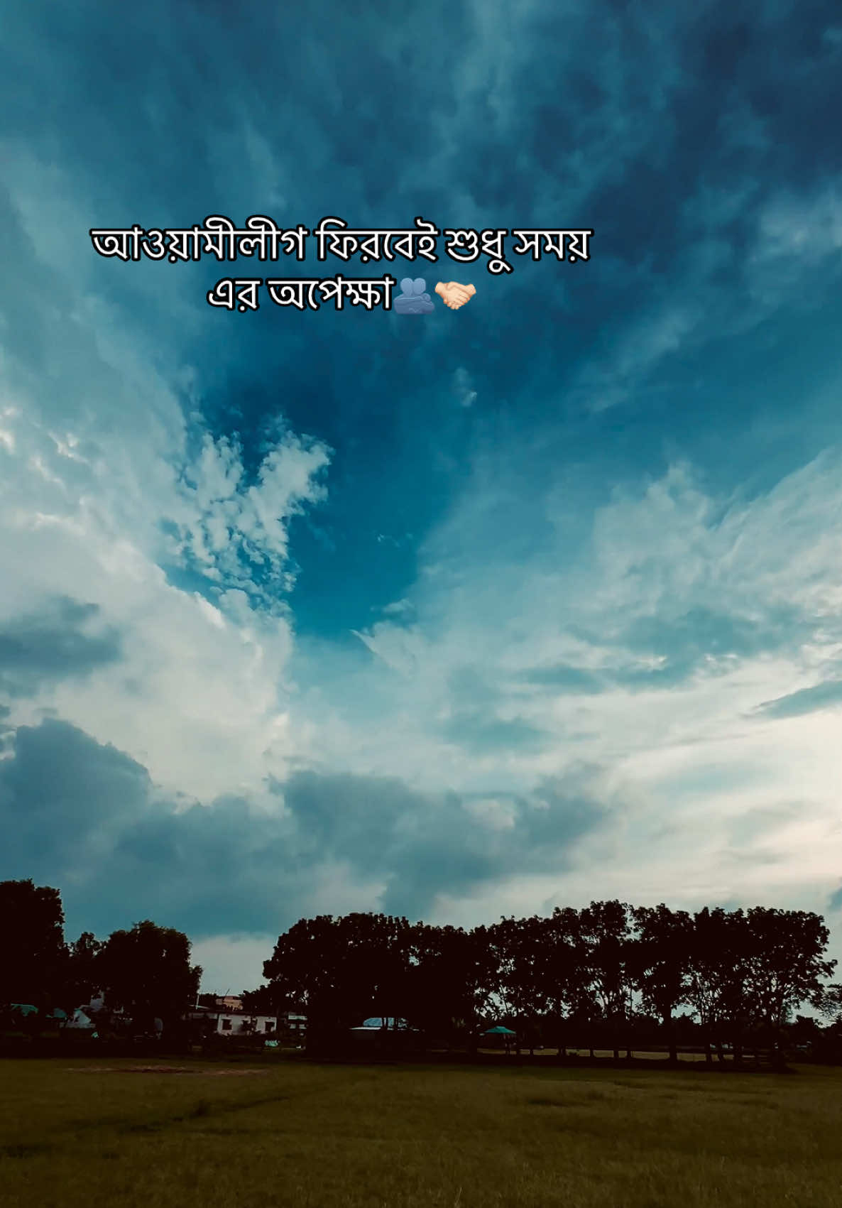 জয় বাংলা জয় বঙ্গবন্ধু🫂 #বাংলাদেশছাত্রলীগ  #বাংলাদেশআওয়ামীলীগ  #ছাত্রলীগ  #নিষিদ্ধ_ছাত্রলীগ  #জয়_বাংলা_জয়_বঙ্গবন্ধু🇧🇩  #adnan_jihad 