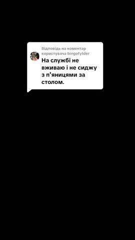 Відповідь користувачу @bingofytder 